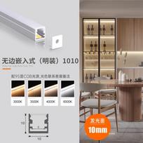 COB Linear LED Strip Light with Aluminum Channel