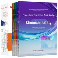 2026 Intermediate Registered Safety Engineer Exam Prep Kit 8 Volumes