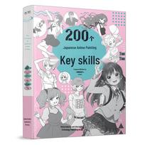 200 Japanese Anime Drawing Techniques
