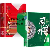 Complete Home Feng Shui & Life Wisdom Set