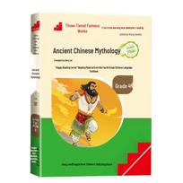 Chinese Ancient Myths: Happy Reading Program Edition