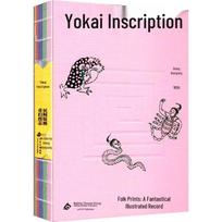 Yokai Engraving: Folk Print Fantasy Art Book