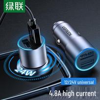 Ugreen 4.8A Dual USB Car Charger