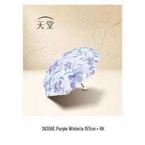 Paradise 36306E Folding Sun Protection Umbrella