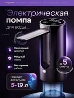 Xiaomi vandens dozatorius siurblys juodas 19l EU Plug balta