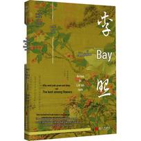 Li Qingzhao: A Poetic Life Journey