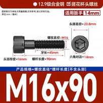 Grade 12.9 Carbon Steel Hex Socket Head Cap Screws
