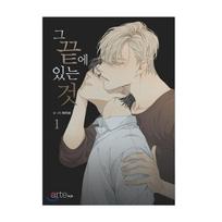 Kelio gale 1–4 korėjiečių Webtoon komiksai 1