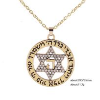 Hebrajų Dovydo žvaigždės pakabukas vėrinys Žydų apsauga Kabala Malda Religinis amuletas talismanas Papuošalai auksinė