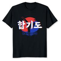 Hapkido Korean Style Training Martial Arts Unisex T-Shirt XXXXL