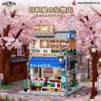 High-Quality H1007 High-Quality Building High-Quality Blocks High-Quality Japanese High-Quality Street High-Quality Scene - High-Quality Vintage no box