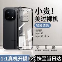 GURRS Gilded Transparent Anti-Drop Phone Case VIVO iQOO 15