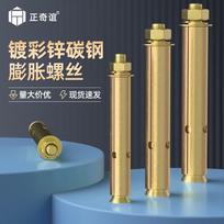 Zhengqiyi Carbon Steel Color Zinc Expansion Anchor Bolts