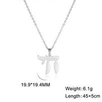Dreamtimes Hebrew Letter Chai Necklace Life Mark Personalized Hip Hop Pendant Punk Boys and Girls Jewelry Festival Gift