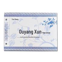 Fen Shang Chinese Calligraphy Practice Copybooks