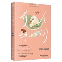 Wang Zengqi: A Taste of Life
