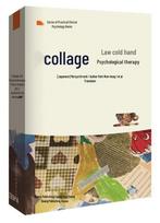 Collage Art Therapy Guidebook
