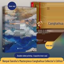 Cang Hai Hua (Flower of the Hidden Sea) - Collector's Edition