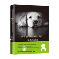 Goodbye, Kiro: The Life of a Dog