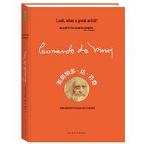 Leonardo da Vinci Art Enlightenment Pop-up Book