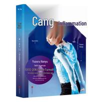 Yuzuru Hanyu Autobiography: Cang Yan 2, Flying Chapter