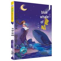 Bingbo's Fairy Tales Collection: The Blue Whale's Eye