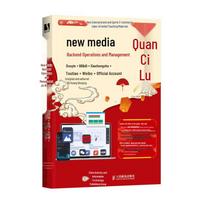 Complete Guide to New Media Platform Operations