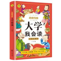 Kids' Illustrated Chinese Classics with Pinyin & Mind Maps