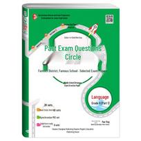 Junior High Grade 8 Chinese Test Prep Book (PEP Edition)