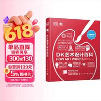 DK Art and Design Encyclopedia