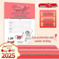 Happy Elementary Chinese Calligraphy Practice Copybook