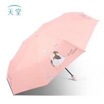 Paradise Umbrella Portable Tri-Fold UV & Rain Umbrella