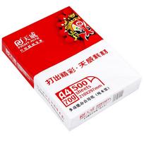 Tenwei A4 70gsm Multi-function Double-sided Copy & Printer Paper - 8 Packs (4000 Sheets)