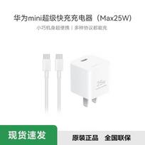 Huawei 25W Mini Charger Set with Type-C Cable