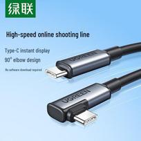 Ugreen USB 3.0 Angled Type-C to Type-C Camera Tethering Cable