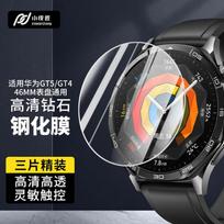 Huawei Watch GT5 Pro / GT4 46mm Tempered Glass Screen Protector