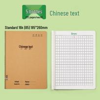 Liupintang 16k Kraft Cover Grid Language Exercise Notebook