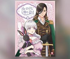Monstriškojo kunigaikščio įvaikinta dukra 1-7 Korėjos Webtoon komiksas Manwha 1