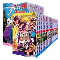 JoJo's Bizarre Adventure: Selectable Volumes 1-63 - Golden Wind, Diamond is Unbreakable, Stardust Crusaders by Araki Hirohiko
