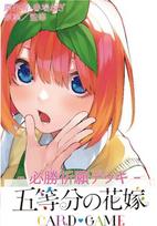 The Quintessential Quintuplets Card Winning Prayer Deck Yotsuba Nakano Game -