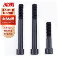 Bingyu BY-1160 Metric 8.8 Grade Black Carbon Steel Hex Socket Cap Head Screws M4x40 (P0.7) 100 Pcs