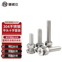 JNL 304 Stainless Steel Flat Head Bolt & Nut Set