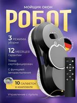 Xiaomi Window Cleaning Robot PUDOUDOU HCR-09 Window Cleaning Robot / Window Cleaning Robot with Automatic Spray, Matte Black EU Plug juoda