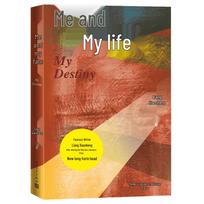 My Life, My Mountains and Seas by Liang Xiaosheng