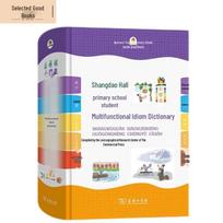 Commercial Press Primary School Multi-functional Dictionaries