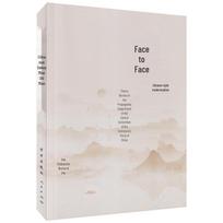 Face to Face with Chinese Modernization 2023