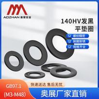 GB97.1 High-Strength Carbon Steel Flat Washers
