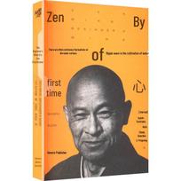 Zen Mind, Beginner's Mind