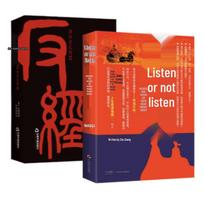 Historical Wisdom & Life Reflection 2-Book Set