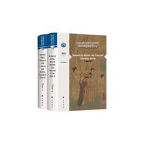 Research on Ancient Brothels and Literary Arts (2-Volume Set)
